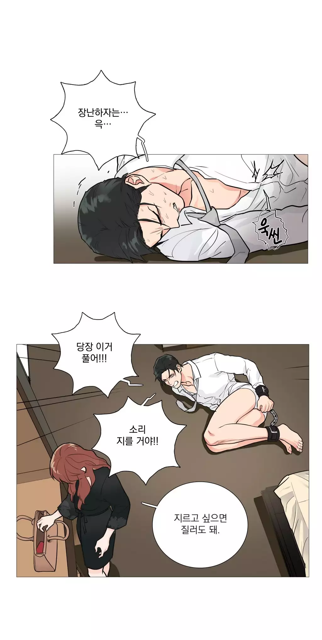 Sadistic Beauty Ch.0-30