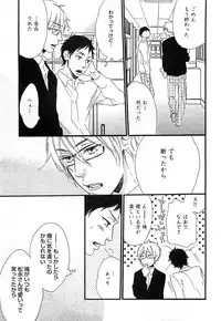 [Otsuki Miu] Play Zone -Nikushoku Kareshi to Kaikan Tenshi-