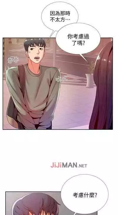 【周三连载】超市的漂亮姐姐（作者：北鼻&逃兵） 第1~50话