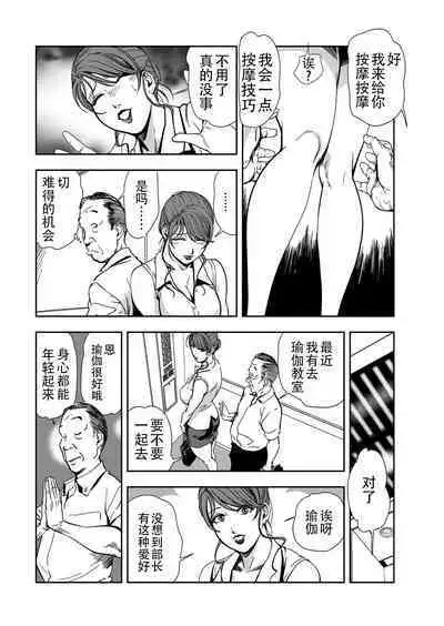 肉秘書・友紀子 Vol.13