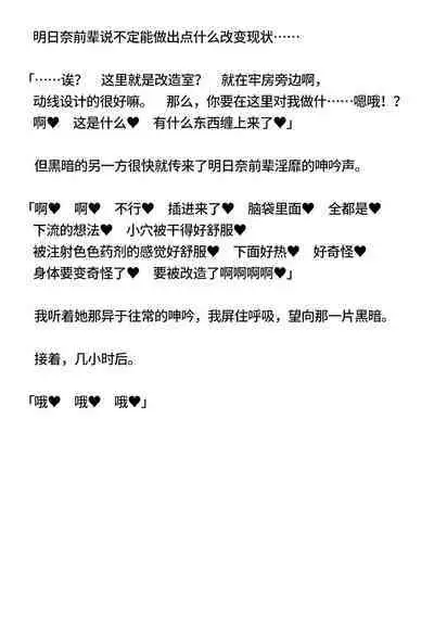 Asuna-senpai to Karin ga Chinpo Rock Hei ni Sareru Hanashi | 阿*娜前辈和卡*恩变成大肉棒战士的故事