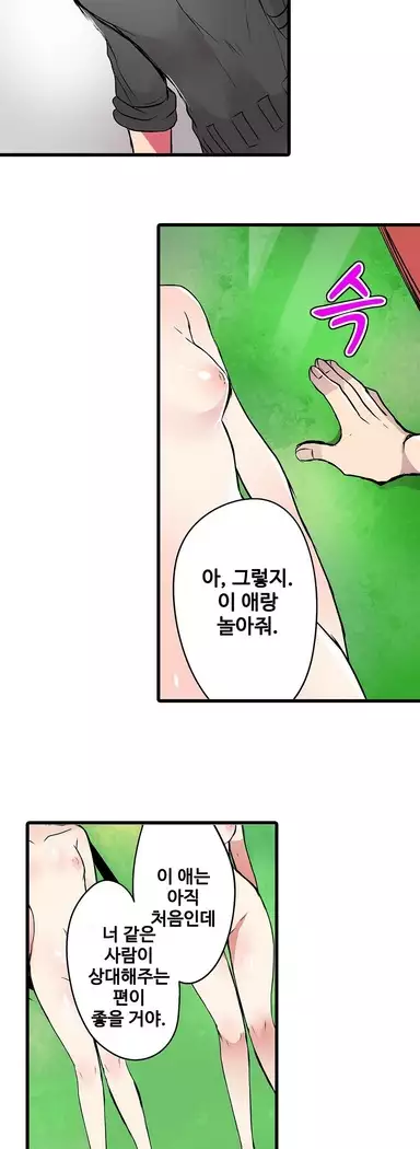 Shameful vending machine Ch.1-42