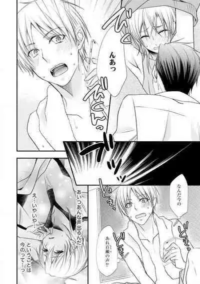 Chippai Joshi to Oppai Danshi 1-25