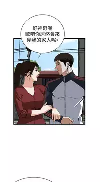 Take a Peek 偷窥 Ch.39~64 [Chinese]中文
