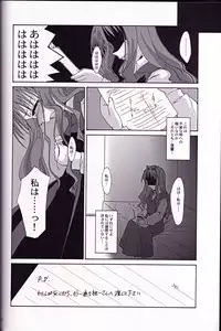 [ZERO HOUR (Ko Process, Mayuna Yuuma)] Name of Flowers I "aria" (Kanon)