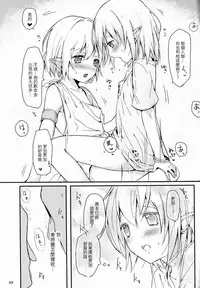 (Shota Scratch 15) [Prism Link (Miyoshi)] Ibunkakouryuu [Chinese] [刷牙子漢化]