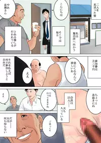 [Tamagou] Nani mo Shiranai [Digital]