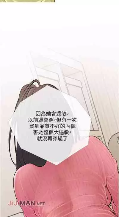 【周二连载】阿姨的家教课（作者：XIX&漢水） 第1~25话