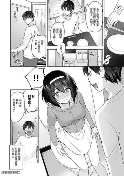 [Fuyuichi Monme] Amayakashi Jouzu no Nagasato-san ~ Hokenshitsu de Yoshi Yoshi Ecchi!~ Ch.1-10 [Chinese] [裸單騎漢化]