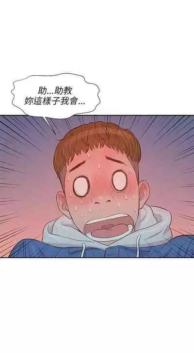 新生淫亂日記 1-61