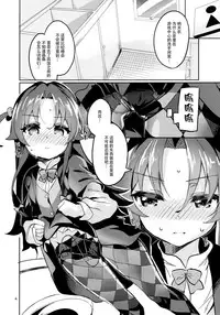 (C94) [Circle-FIORE (Ekakibit)] Ryuuou no Kyuujitsu Ura (Ryuuou no Oshigoto!) [Chinese] [脸肿汉化组]