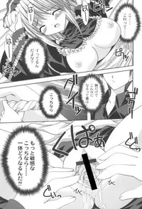 [Shikigami Azuma] Trouble☆Home maid