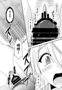 (COMIC1☆9) [valssu (Charu)] Tales of Phallus Vol. 7 (Tales of Zestiria) [Chinese] [塔布里斯個人漢化] [Incomplete]