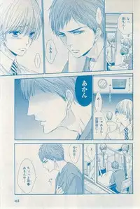 MAGAZINE BE×BOY 2015-03