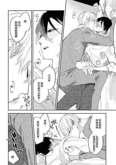 Okane Ariki no Kankei desu ga | 与债有关 Ch. 1-4