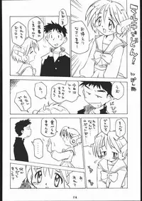 (CR25) [Tsurikichi-Doumei (Umedama Nabu)] •• Monokaki Doushin Inemuri Kai Nan Demo-R Ver. Alpha (Various)