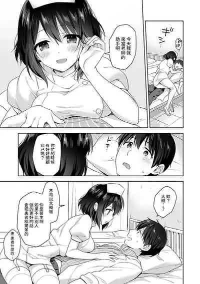 [Fuyuichi Monme] Amayakashi Jouzu no Nagasato-san ~ Hokenshitsu de Yoshi Yoshi Ecchi!~ Ch. 1-12 [Chinese] [裸單騎漢化]