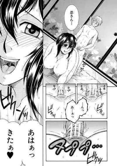 Onee-san ga Boku no Chinko o Kiniitta node Hamerarete Imasu