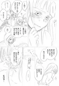 [にきび] 少女たちが少女を攫って来るお話