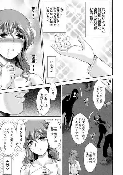 Shuchinikurin - Sake and Perverted Flesh