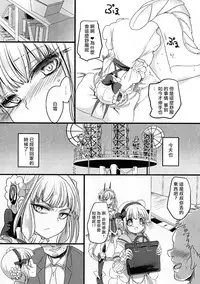 (C94) [Hawk Bit (Kouji)] Pink Magical Stick | 粉色的魔杖 (Mahou Shoujo Ikusei Keikaku) [Chinese] [沒有漢化]