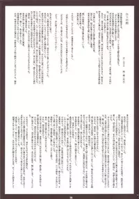 [FREAKS (Mike, Onomeshin, OYZ)] Zecchou Gigadein (Dragon Quest III)