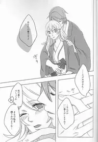 (BLACK or WHITE ~if no Sekai~) [.miz (Asai Yuuri)] Iwanai to, Wakarimasen. (Fire Emblem if) [Incomplete]