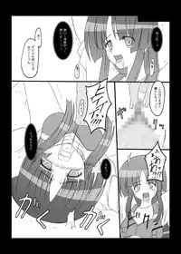 [Chi-Ra-Rhyzhm (Hidaka Toworu)] Crazy Rendezvous (Jinki Extend)