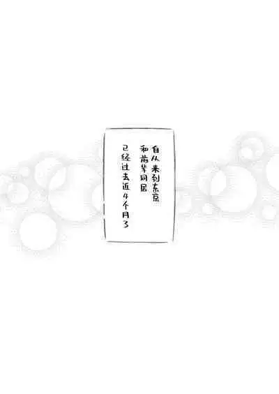 [Gakupoppo (Cara Subato)] Sukoshi to Ippai no Seishun ~Natsumatsuri~ | 多多少少的青春 ~夏日祭~ [Chinese] [马栏山汉化组] [Digital]