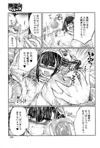 Tenzen Miyabi (天漸雅) [BUSTER COMIC 2015-03]