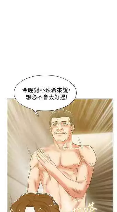 老婆的閨蜜 1-91