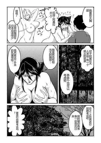 [Sae (Umiyama Misaki)] Bitch & Slave & Another Slave ~ Bitch-san to Slave-san to Mou Hitori no Slave-san [Digital] [Chinese]