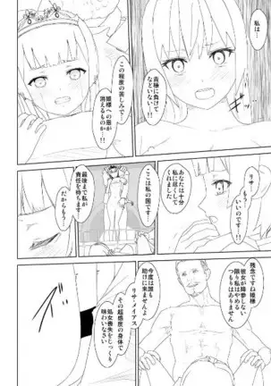 WORLD OF CURSE 15 16 17