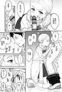 [Shibasaki Syouzi] Tokubetsu na Mainichi - Special daily [Chinese] [nhz個人漢化]