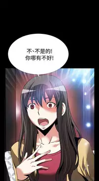 [KKUN &INSANE] Love Parameter 恋爱辅助器 73-75(chinese)