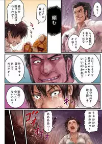 [Sasagawa Iko] Joshikousei ni Kigaetara 4