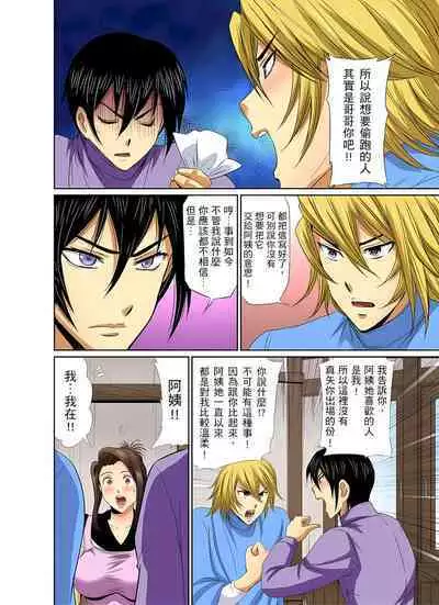 異常情色的理髮店爆乳阿姨～要不要試試看大人的服務呢？ 1-9話