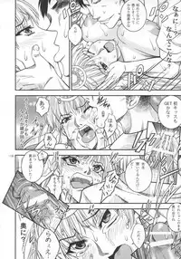 (C74) [Danbooru (Sagamiya Takafumi)] SAGA Sei VOL. 1 (Ar Tonelico)