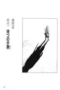 [Koike Kazuo, Kojima Goseki] Hanzou no Mon Vol.4