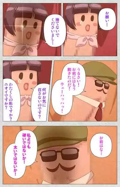 [Misakura Nankotsu HarthNir] [Full Color Seijin Ban] Shinsei Futanari Idol Dekatama-kei ~ Shasei no Utage wa Chozetsu MAX ~ Kanzenban