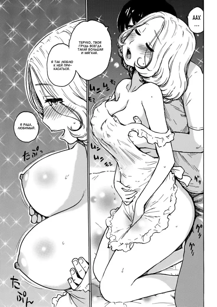 Fushidara Biyori - ch. 4-6, 8,11,12