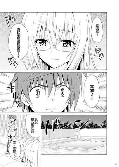 [TORA MACHINE (Kasukabe Taro)] Trouble Teachers ~Soushuuhen Daiisshuu~ (To Love-Ru) [Chinese] [BW重嵌]