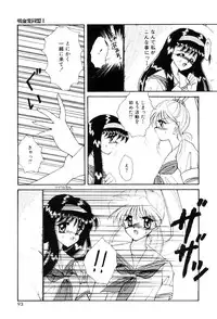 [Hayasaka Natsuki] Triangle Relation