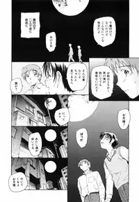 [Unno Hotaru] Unbalance na Seifukutachi