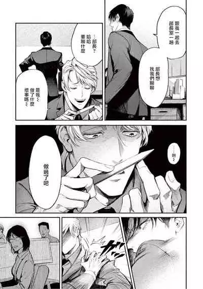 Zetsubou ni Nake | 绝望悲鸣 Ch. 1-4