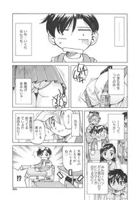 [Inoue Yoshihisa] Escape Artist ～ Dasshutsu Shoujo ～