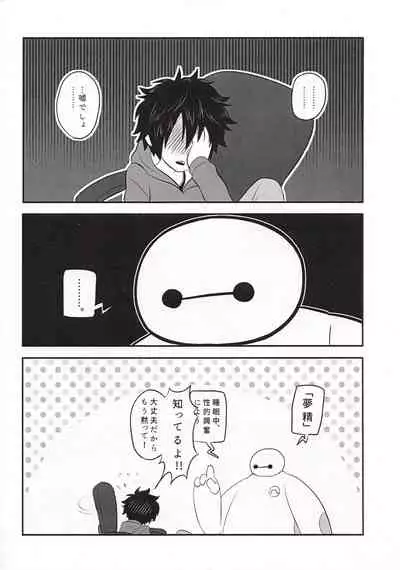 "Shindanmei, Shishunki."