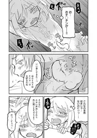 [Anthology] Kyawatama 2018-nen Fuyu Gou