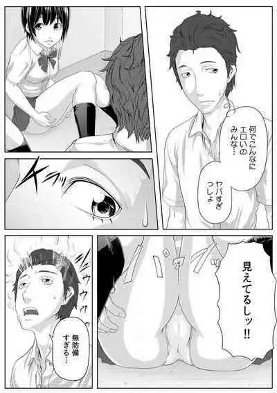 [Qunami Himehiko] Nikutai Swap! ~Osananajimi no Seichou o Tashikamete mita~ 1-4