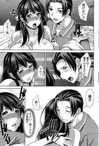 [zen9] Better Half Ch. 1-7